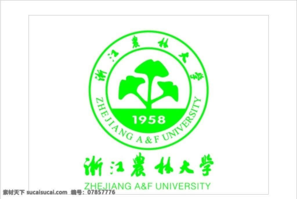 浙江 农林 大学 logo 矢量 校徽 标识 标志 徽标 标志图标 公共标识标志