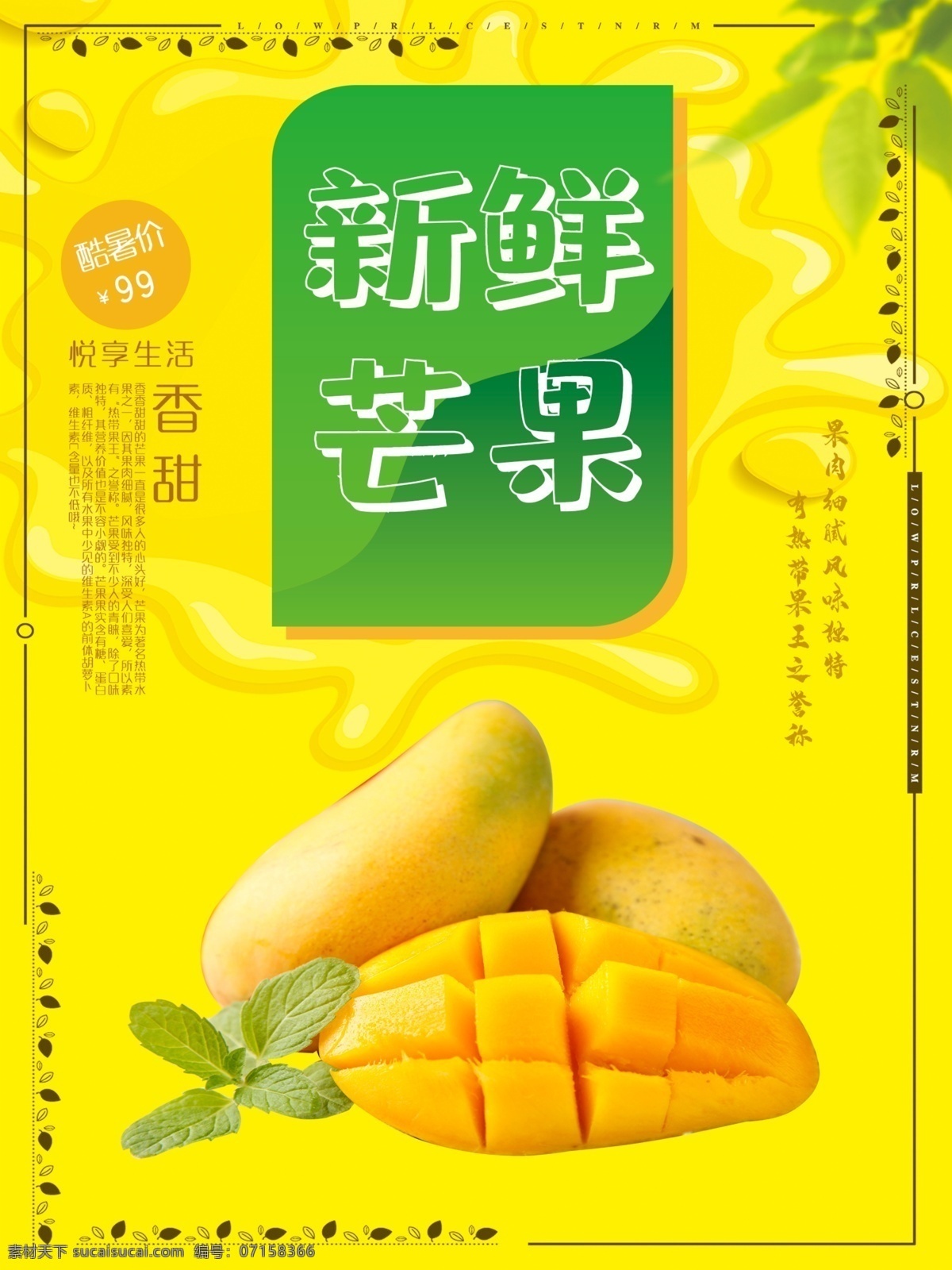 芒果海报 芒果 新鲜芒果 芒果采摘园 海南芒果 百色芒果 芒果季 澳芒 三亚芒果 田东芒果 苹果芒 芒果节 青芒果 进口芒果 芒果干 芒果冰沙 芒果广告 芒果水果 水果芒果 芒果文化 芒果展板 水果店芒果 芒果宣传册 芒果批发 批发芒果 芒果专卖