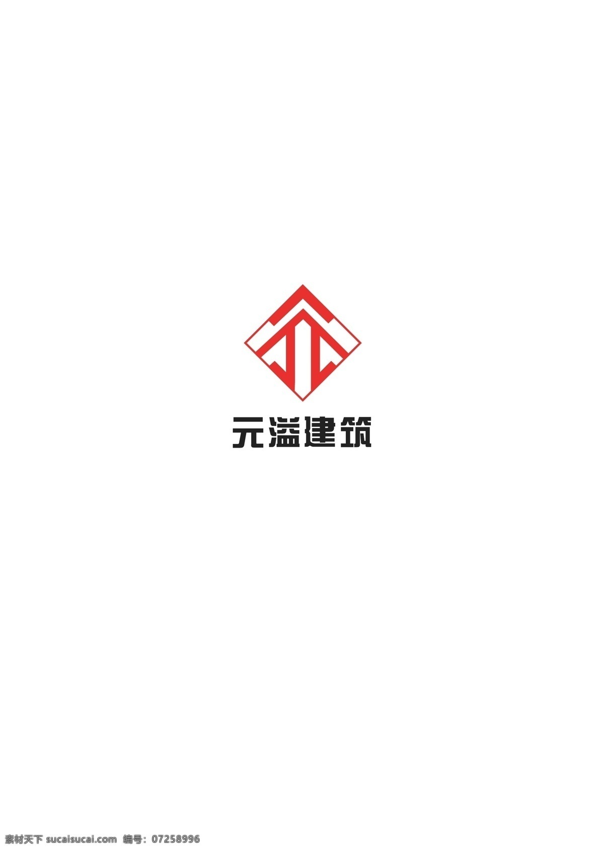 元溢建筑logo素材图片下载-素材编号07258996-素材天下图库