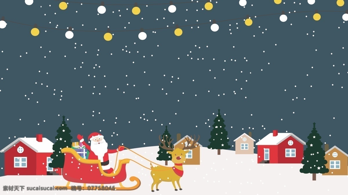 礼品 雪地 冬天 色 圣诞节 宣传 背景 圣诞老人 冬季背景 雪人 麋鹿 下雪 圣诞礼物 圣诞节背景 圣诞主题 儿童