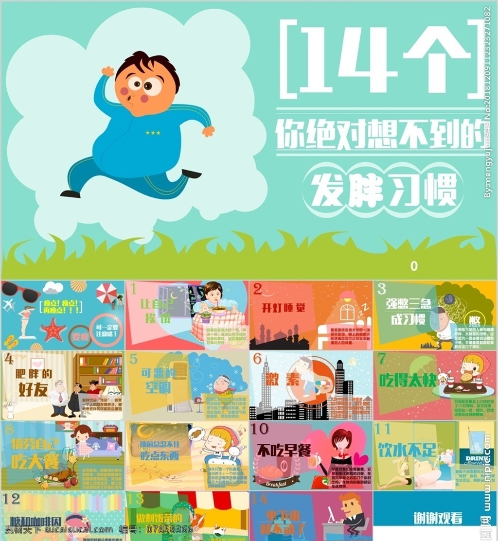 减肥ppt 小清新ppt 医疗ppt 医院ppt 护士ppt 中国风ppt 报告ppt 绿色ppt 教育ppt 创意ppt 花店ppt 学校ppt 新年ppt 工作总结 毕业ppt 通用ppt 公司ppt 个性ppt ppt素材 商务ppt 商业ppt 金融ppt 金色ppt 人寿ppt 保险ppt 多媒体 商务科技 pptx