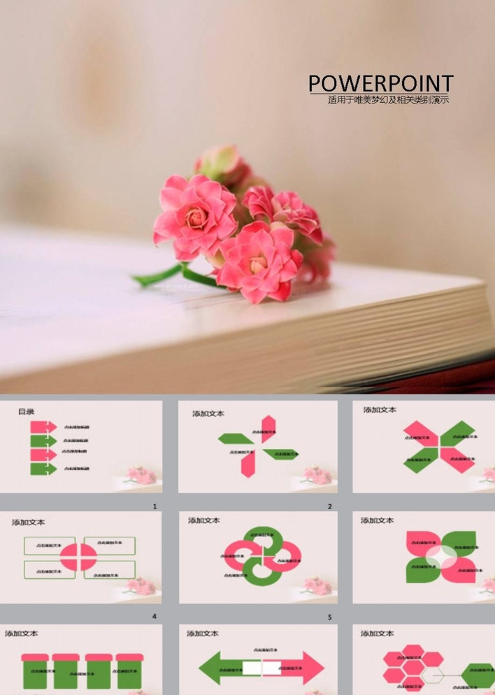 ppt模版 简约ppt ppt素材 商务ppt 企业ppt 公司ppt 办公ppt 商业ppt 抽象ppt 温馨ppt 淡雅ppt 梦幻ppt 唯美ppt 清新ppt ppt图表 卡通ppt 时尚ppt 节日ppt ppt背景 多媒体 图表 模板