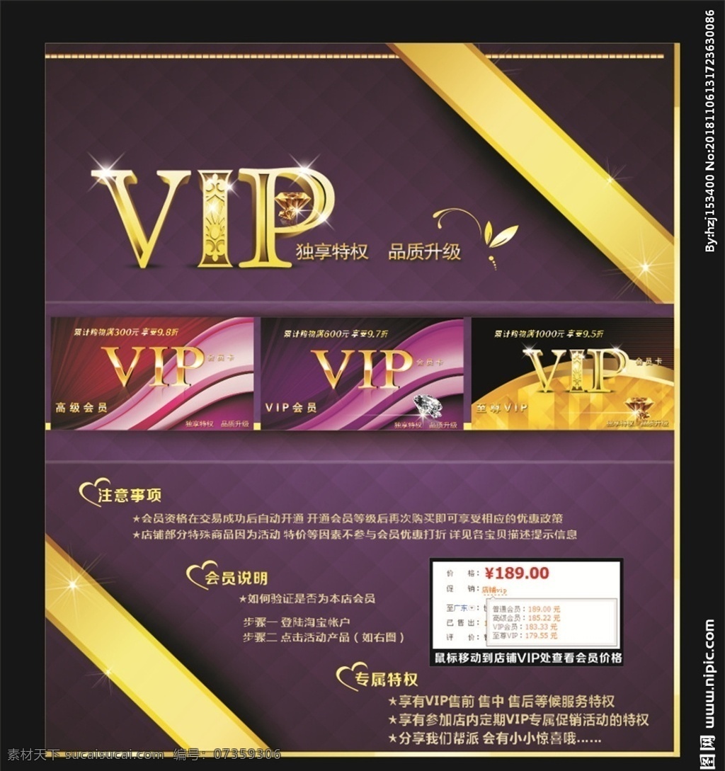 vip会员卡 vip 会员卡 紫色 名片 贵宾卡