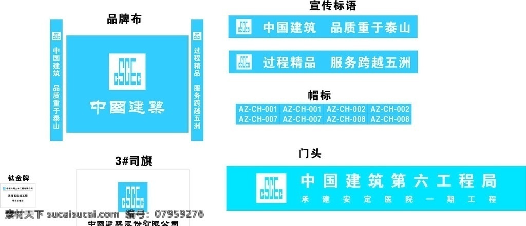 中建ci标识 中国建筑 logo 矢量文件 矢量 企业标志 标志图标 品牌布 广告布 形像墙 钛金牌 司旗 帽标 贴纸 门头 企业 标志