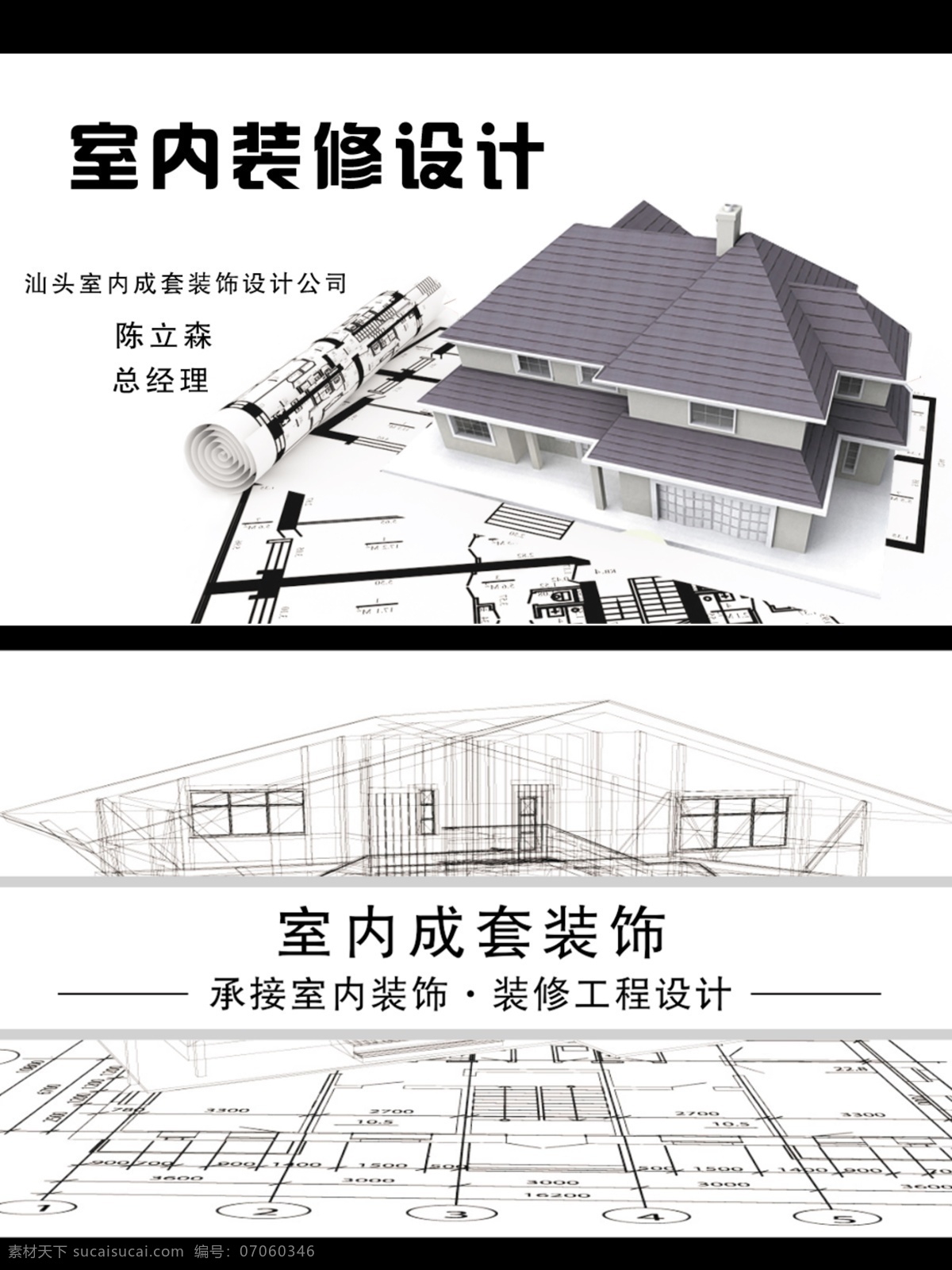 室内 装修设计 名片 企业名片 公司名片 经理名片 商务名片 个性名片 简约名片 简洁名片 高雅名片 高级名片 素雅名片 大气名片 艺术名片 创意名片 精致名片 古典名片 水墨名片 复古名片 欧式名片 名片模板 绿色名片 名片系列 科技名片 酒店名片 高档名片 商业名片 餐饮名片 中式名片 名片卡片