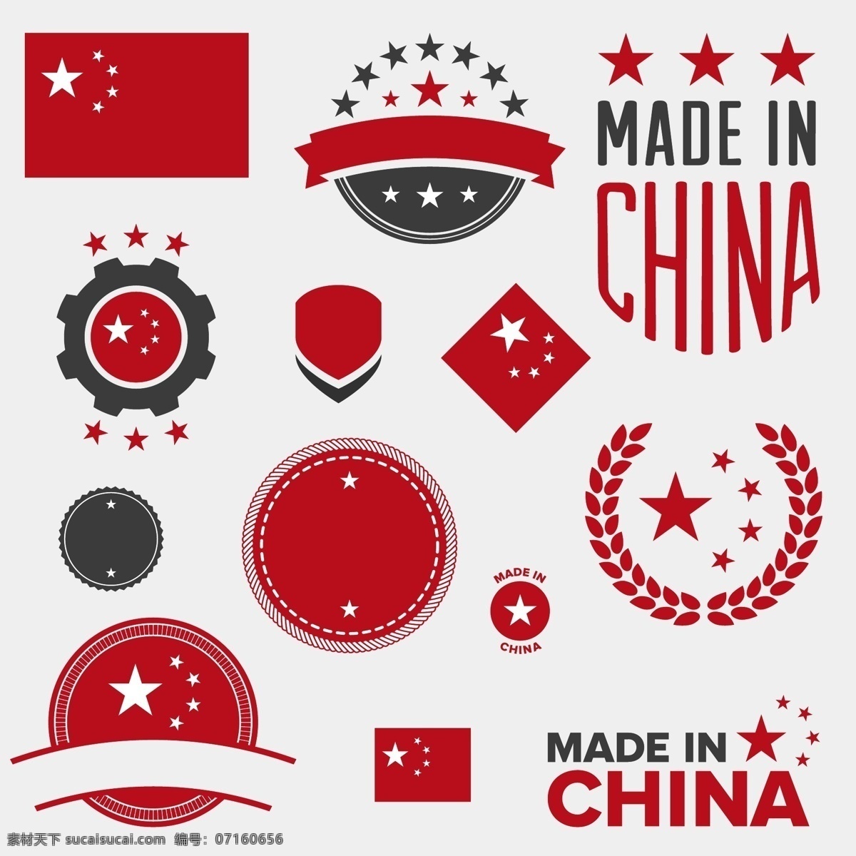 中国 元素 图标 矢量 中国元素 矢量素材 国旗 五角星 星星 中国制造 文化艺术素材 标志图标 其他图标