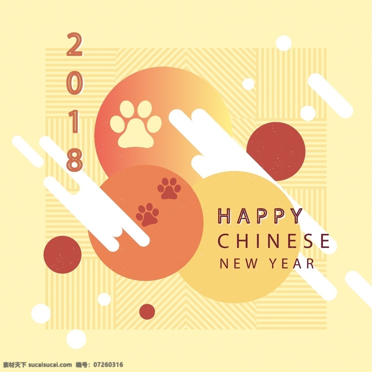 简约 流体 2018 新年 狗年 节日素材 喜庆 新年素材