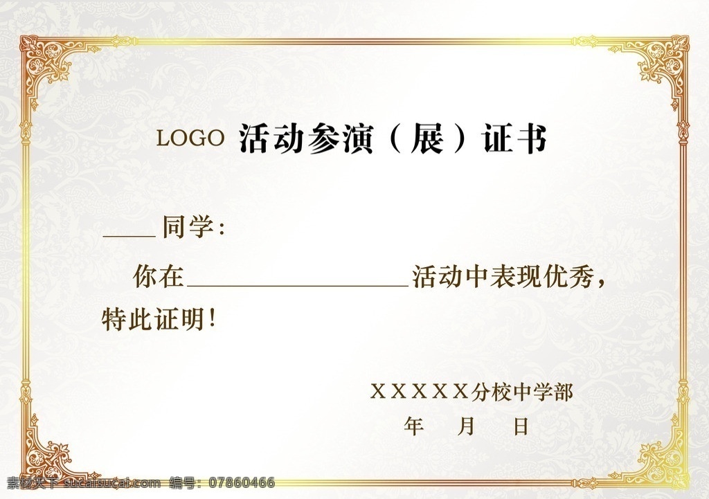 证书内页 证书 证书外页 清爽背景 清爽 飘逸 彩带 参演证书 其他模版 广告设计模板 源文件