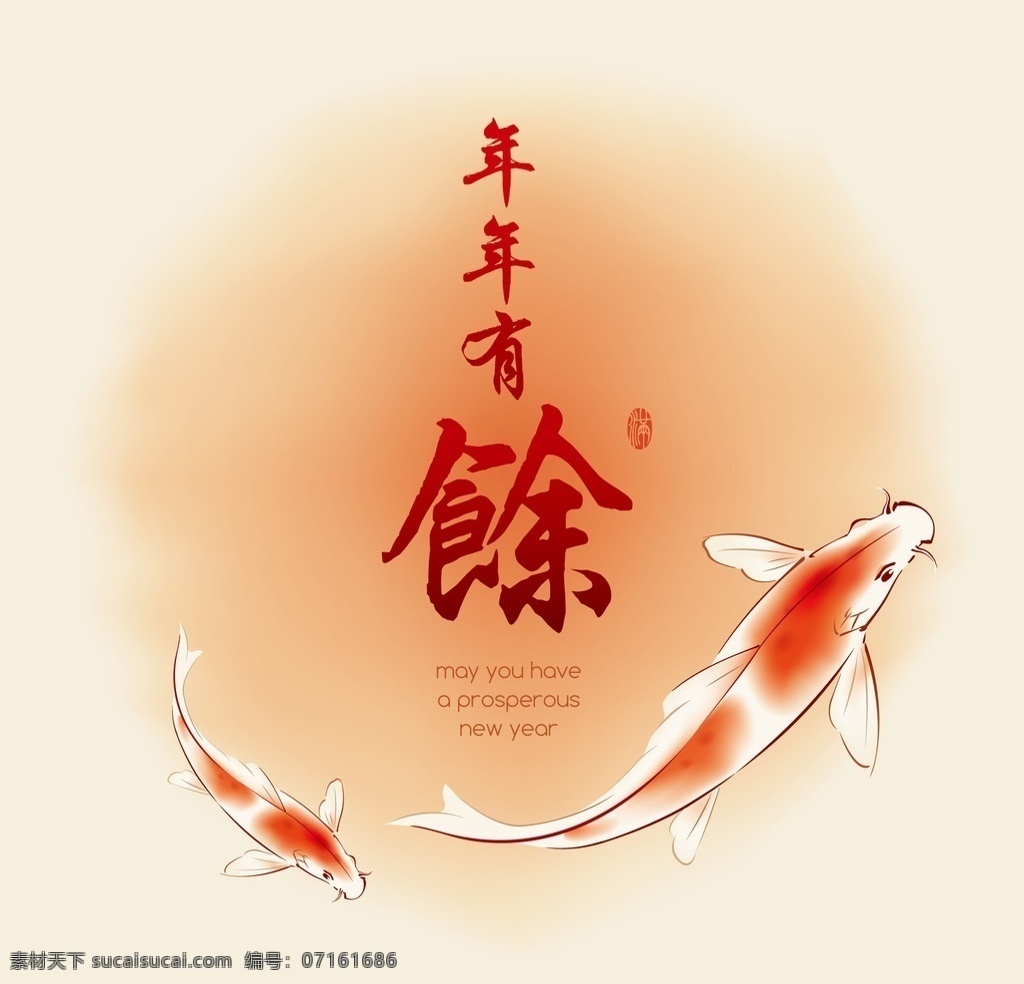年年有鱼 鱼 年年有余 红色剪纸 年年有鱼窗花 剪纸 窗花 节日 喜庆 贴画 春节 文化艺术 传统文化 卡通设计