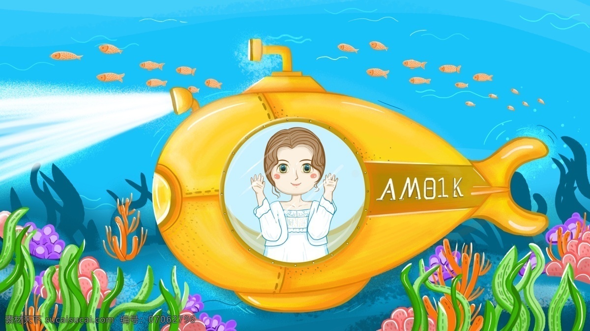 海底 潜水艇 少女 海洋 大海 海底世界 探险 海洋生物 珊瑚 女孩 可爱 卡通 小清新 治愈 梦幻 蓝色 世界海洋日 节日 鱼 海草 深海 浮游生物 潜艇 潜水船 探测