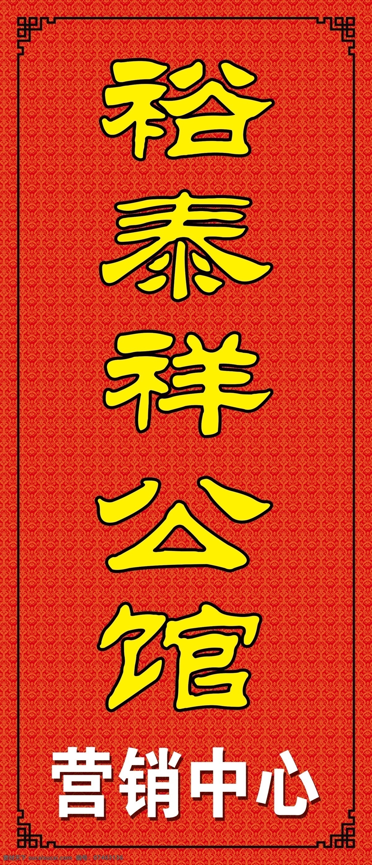 房产 分层 地产广告 房产模板下载 房产素材下载 房地产 售楼处 营销中心 源文件 海报 企业文化海报