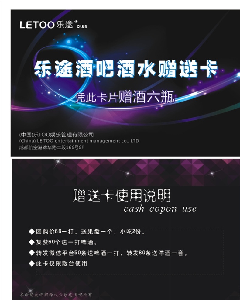 酒吧 酒水 赠送 卡 tv会员卡 ktv钻石卡 ktv酒卡 俱乐部会员卡 ktv金卡 vip会员卡 会员卡 vip卡 ktv酒吧卡 ktv 店 量贩ktv卡 ktv娱乐卡 ktv卡片 黑色ktv卡 ktv酒水卡 ktv存酒卡 存酒会员卡 高级会员卡 会员卡设计 名片设计 名片卡片