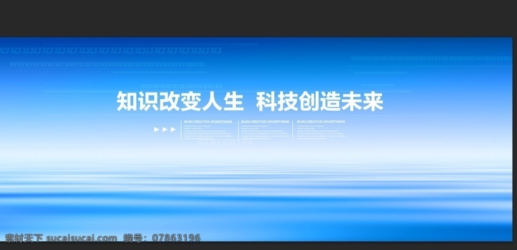 会议背景 会议背景设计 会议背景模板 会议背景素材 会议背板 会议展板 会议展板背景 会议背景板 会议背景展板 会议背景底图 公司会议背景 企业会议背景 集团会议背景 论坛会议背景 科技会议背景 金融会议背景 简洁会议背景 时尚会议背景 动感会议背景 绚丽会议背景 蓝色背景