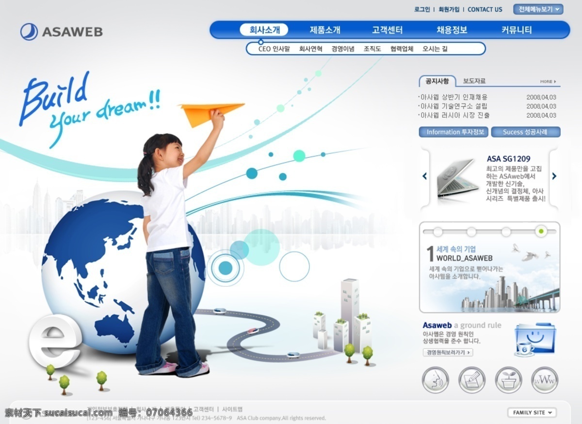 韩国 商业 企业 蓝色 网页模板 桃灯笠道渡衬 网页素材