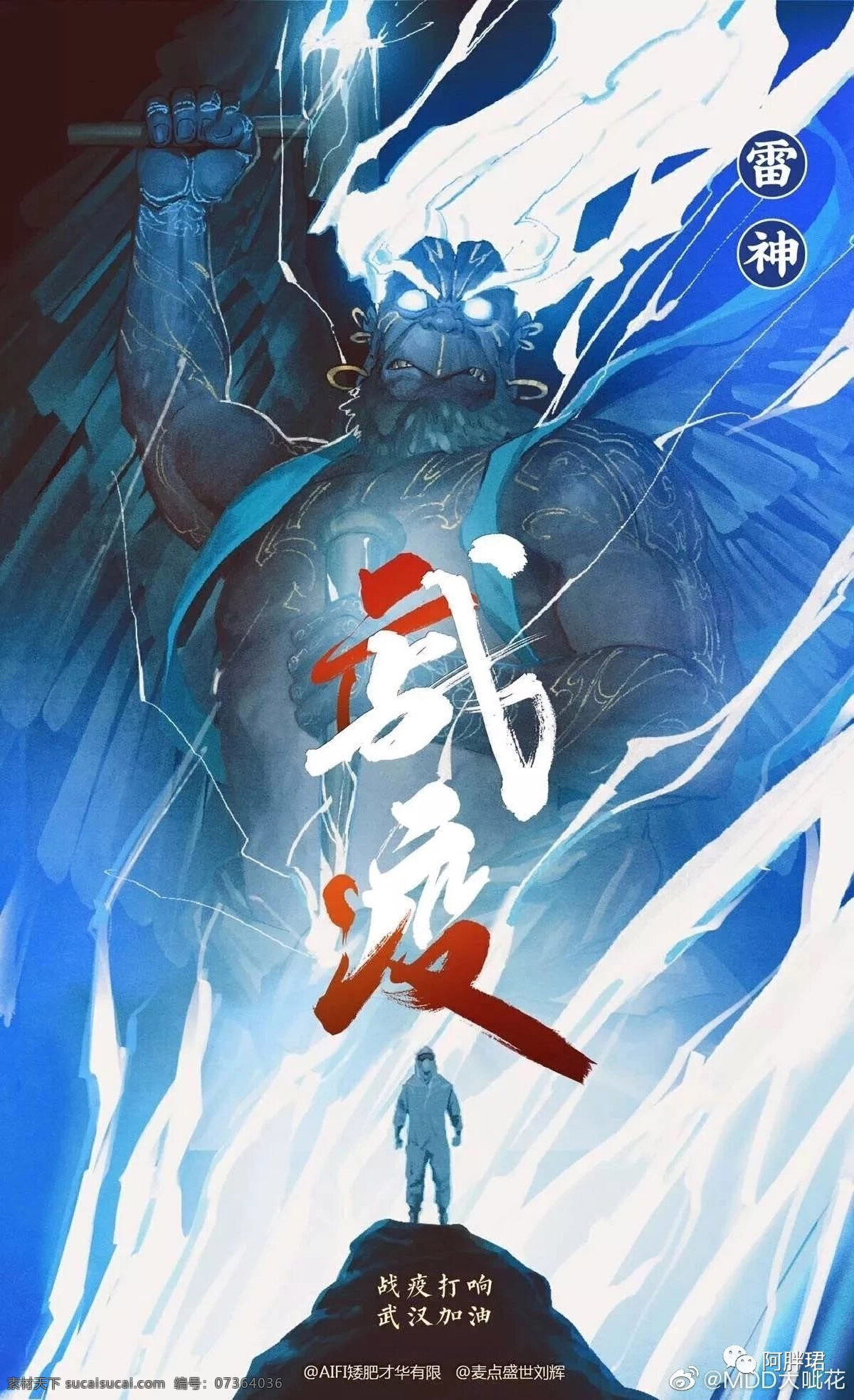 武汉加油 加油中国 战疫情 战役 肺炎 新型肺炎 冠状病毒 预防肺炎 加油武汉 新型冠状病毒 为中国加油 预防新型冠状 病毒肺炎 万众一心 众志成城 预防冠状病毒 坚决打赢 疫情狙击战
