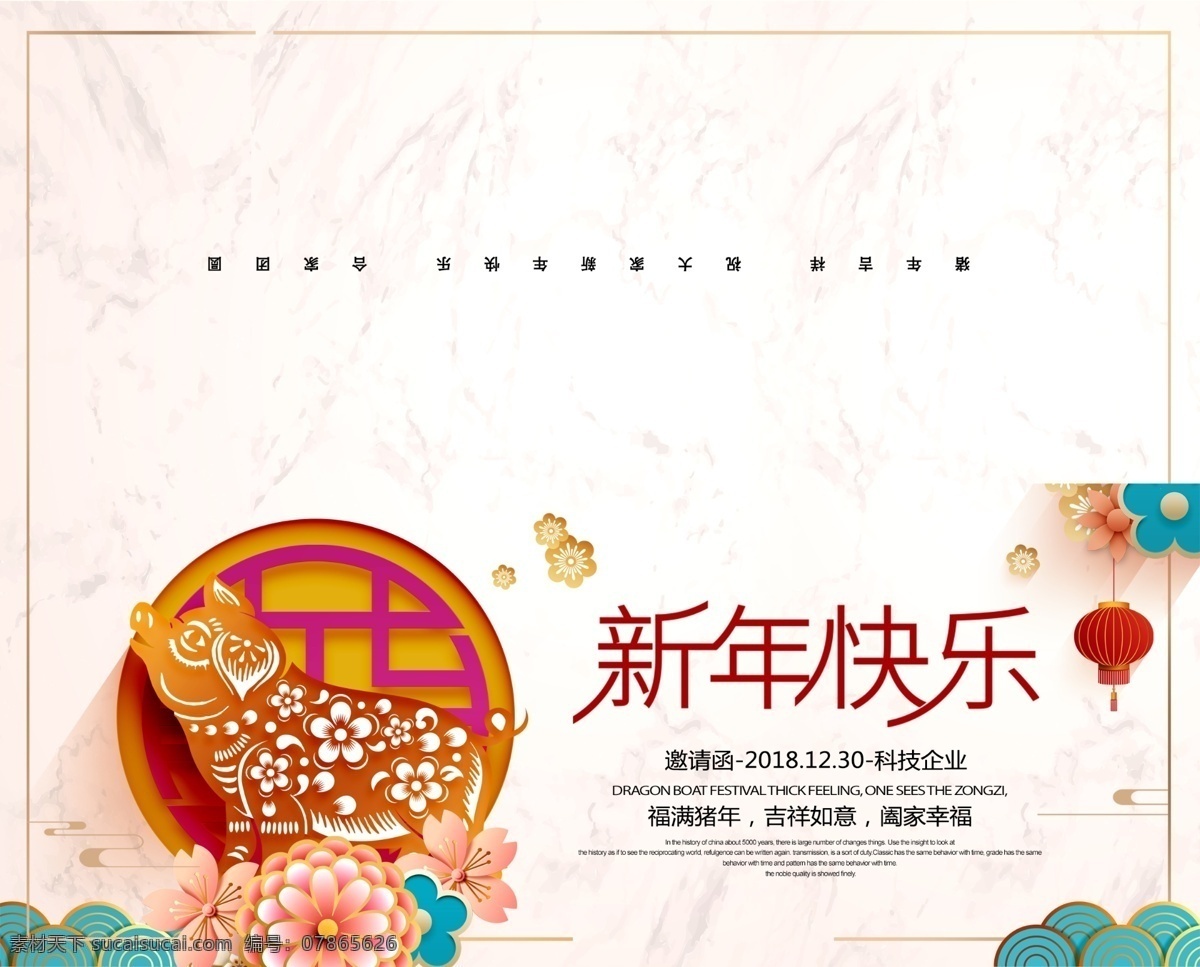 创意 唯美 新年 猪年 邀请函 贺卡 卡片 时尚名片 请柬请帖 电子邀请函 企业邀请函 晚会晚宴 美容 婚庆邀请函 餐饮邀请函 地产邀请函 会议邀请函 免费模板 邀请 唯美创意