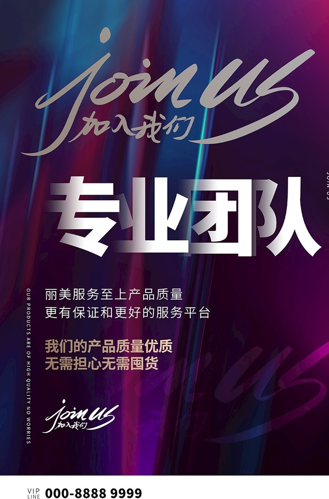 代理 文 字类 玫 红色 创意 海报 海报宣传 代理海报 招募代理 招募 创意海报 通用型 创意排版 创业 微商 微商海报 玫红色海报