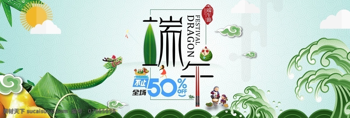 端午节宣传单 端午节传单 端午节海报 端午 端午节展板 端午节单页 端午节展架 端午节吊旗 端午节广告 端午节插画 端午插画 龙舟插画 粽子 粽子节 浓情端午 粽香情浓 端午节dm单 赛龙舟 端午节促销 端午节活动 端午节背景 龙舟素材 绿色海报 绿色 龙舟 龙舟节 端午活动 端午促销