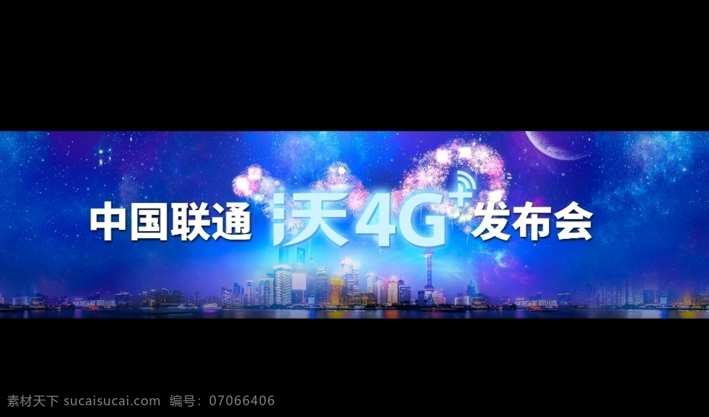 沃 4g 加 发布会 开场 视频 联通 沃4g加 开场视频 2015 中国联通 多媒体 影视编辑 模板 影视 mp4