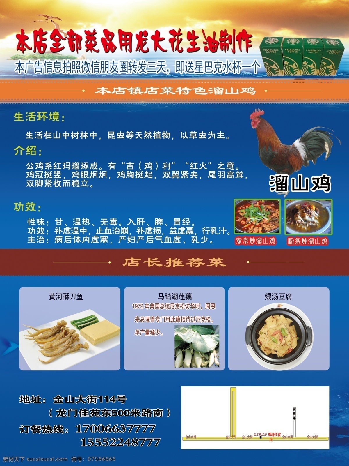 郡港家宴 酒店 饭店 开海啦