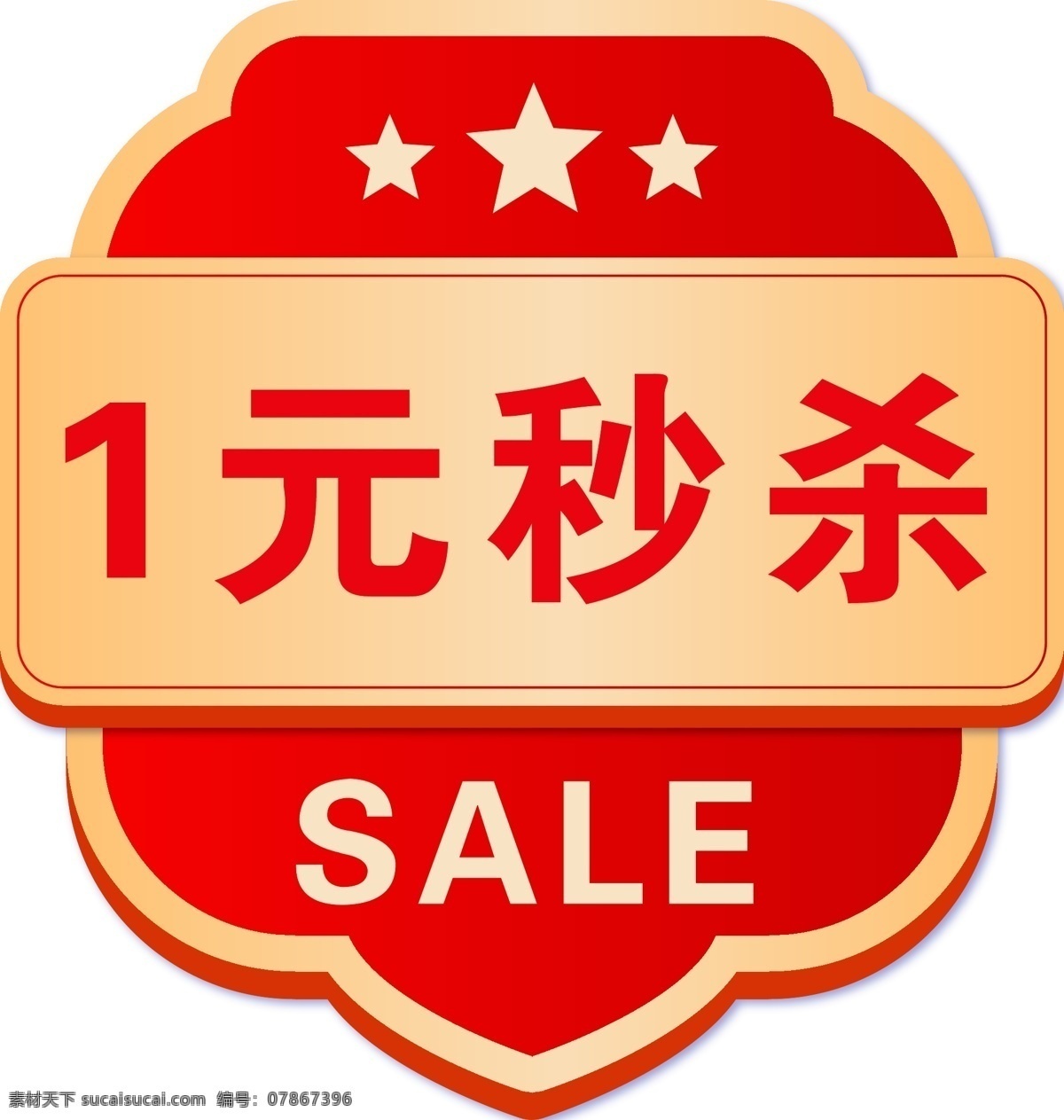 1元秒杀素材图片下载-素材编号07867396-素材天下图库