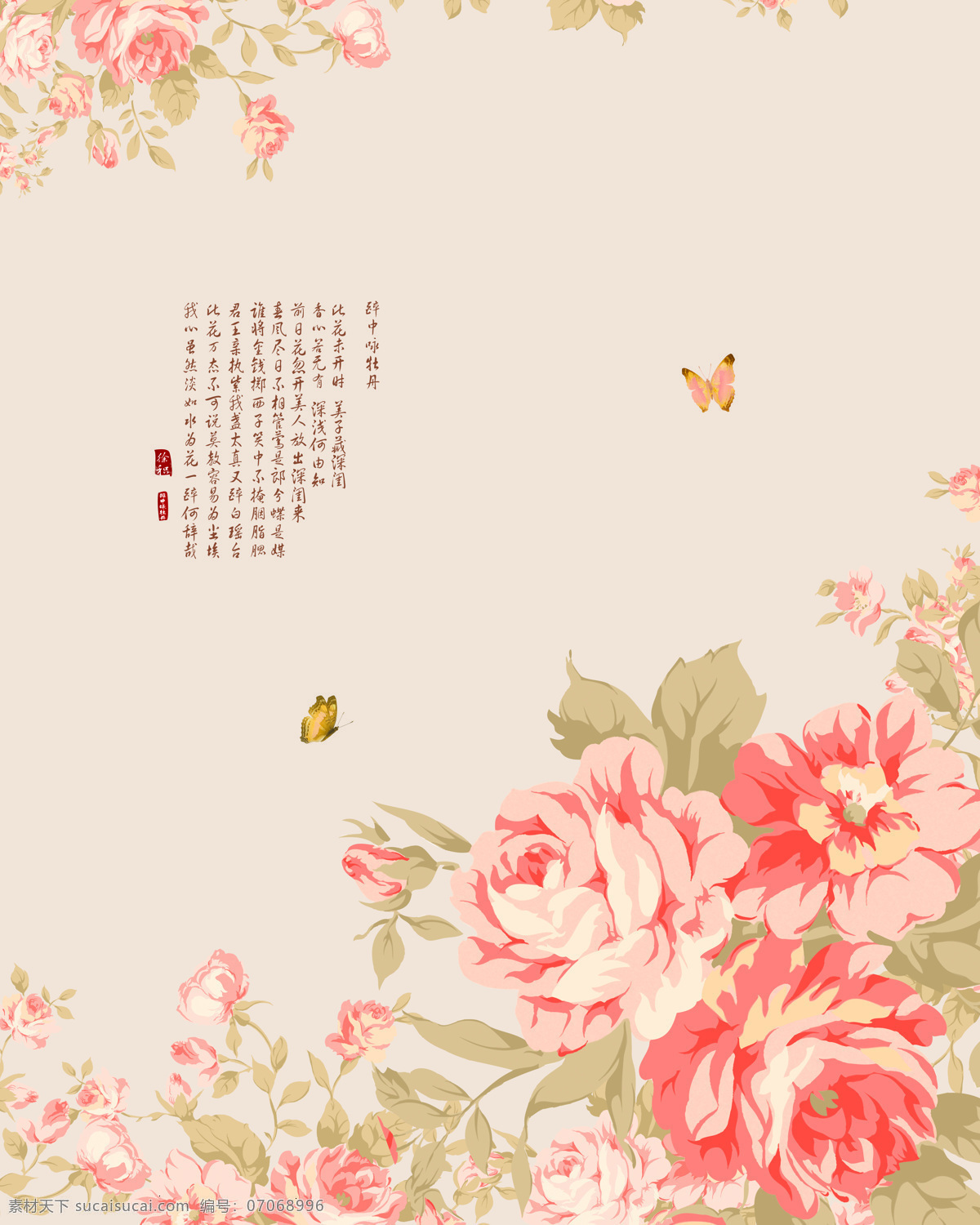红 牡丹 图 国画 蝴蝶 花朵 花纹 黄色背景 手绘 移门图案 中国 装饰素材