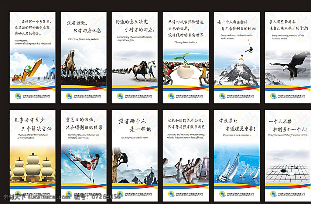 简洁企业文化 企业文化 老鹰 马 山 人 船 小清新 企业展板 企业看板 文化 白色