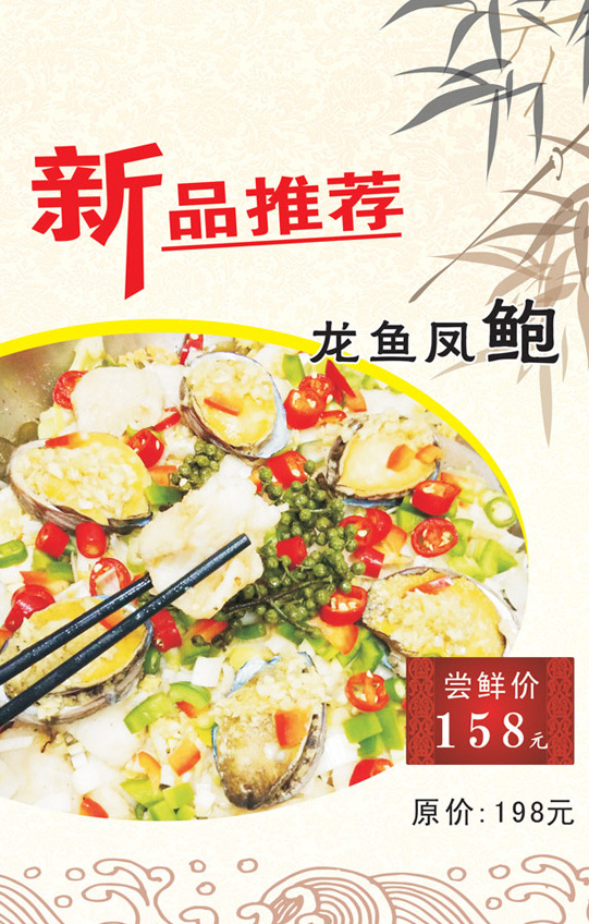 鱼锅新品推荐 新品推荐 鱼锅 美食 菜单 宣传单 美食模板 白色