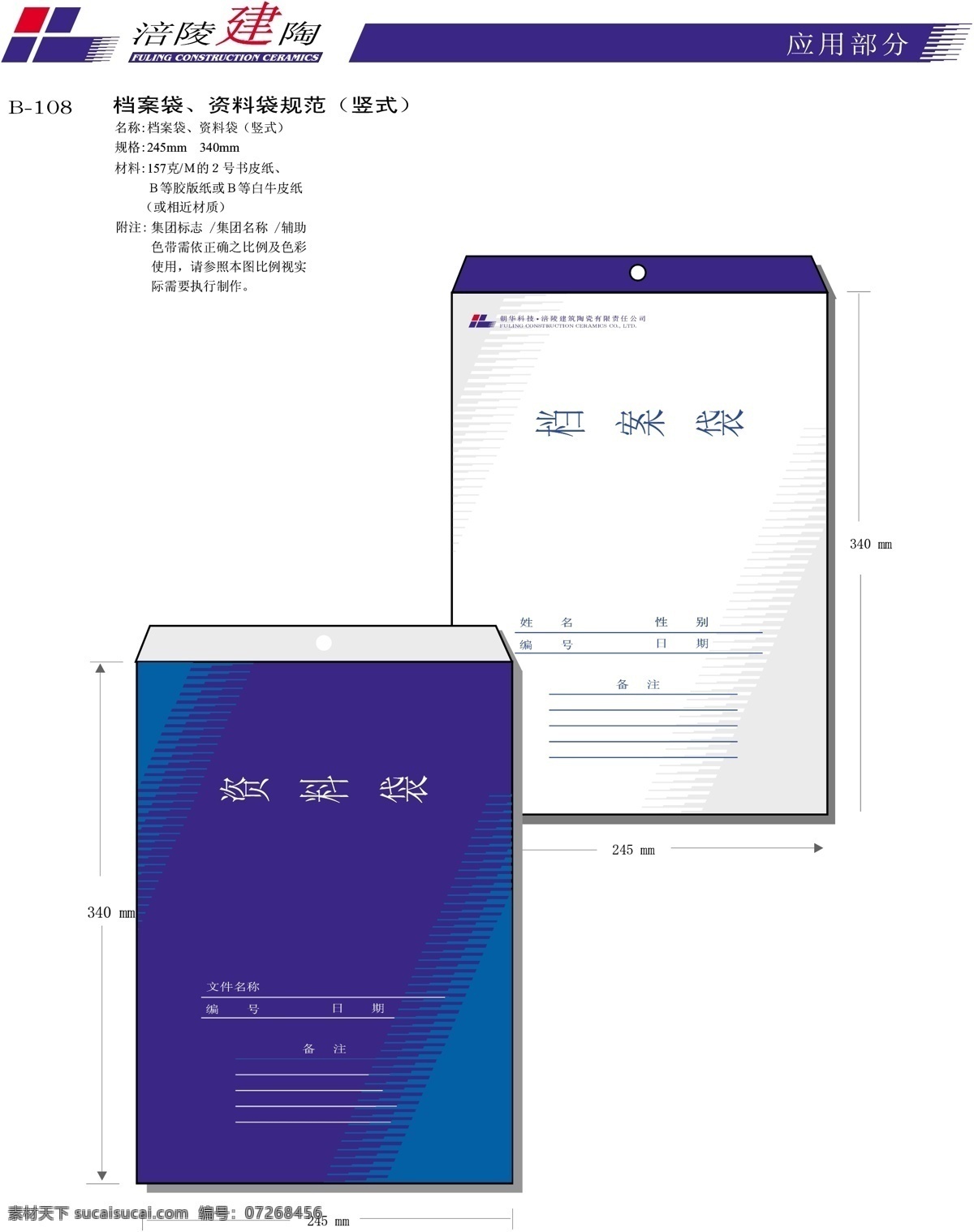 涪陵建陶vi 矢量 文件 vi设计 vi宝典 建陶1