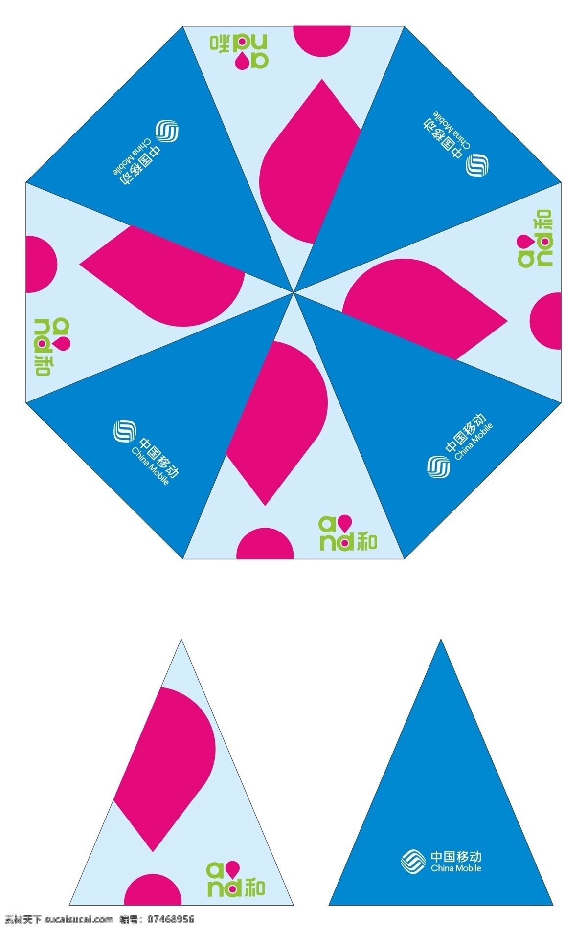 中国移动 三 折伞 三折伞设计 and和 原创设计 其他原创设计