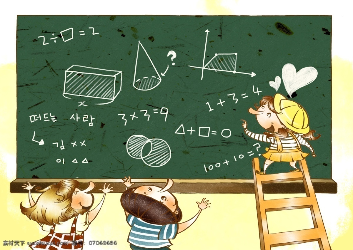 卡通 儿童 学生 海报 插画 板报 黑板 楼梯 免费素材 数学 其他海报设计