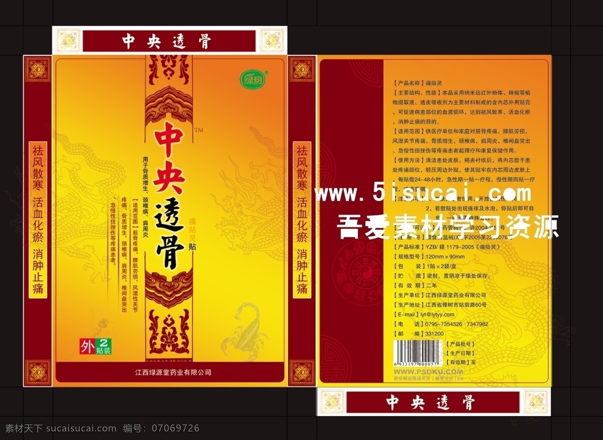 电动车 开业 海报 窗帘 火焰 开幕 盛大开业 其他海报设计