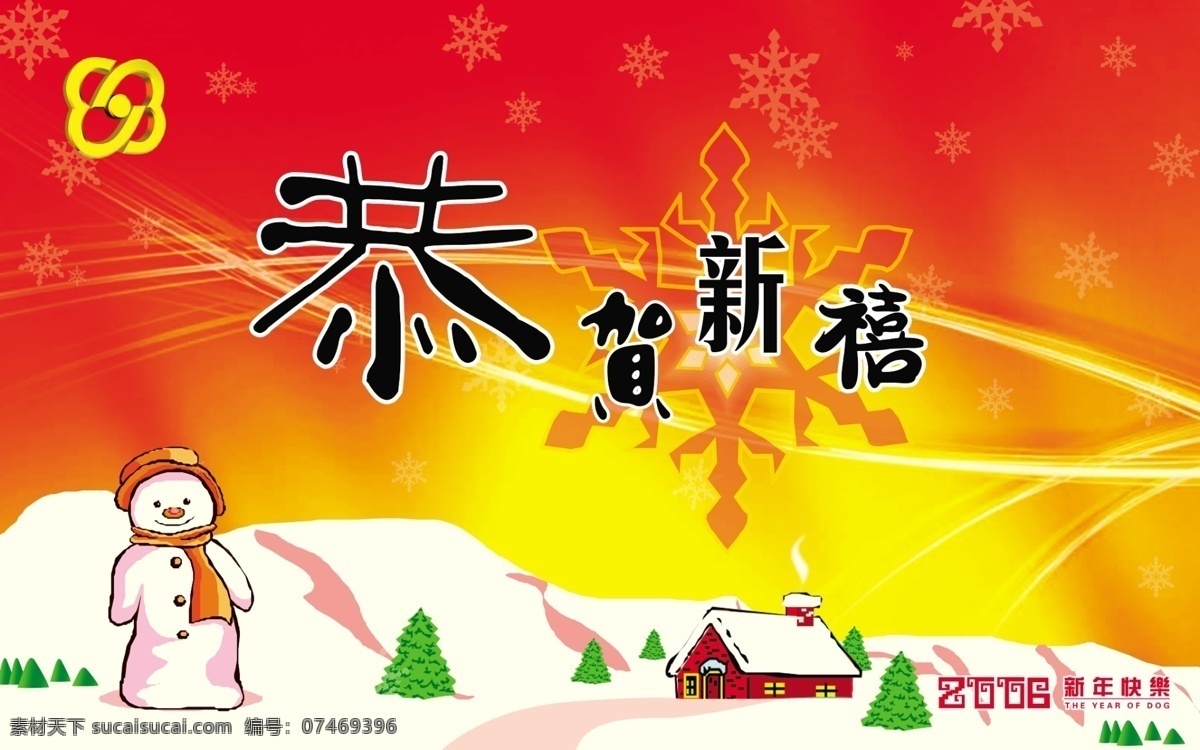 冬天 吊 旗 分层 吊旗类 冬天吊旗 小屋 雪花 雪人 源文件 海报 吊旗设计