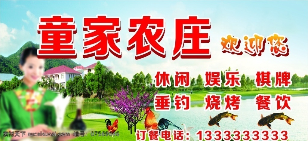 农家乐招牌 土菜馆门头 大排档招牌 饭店招牌 排档门头广告 设计文件