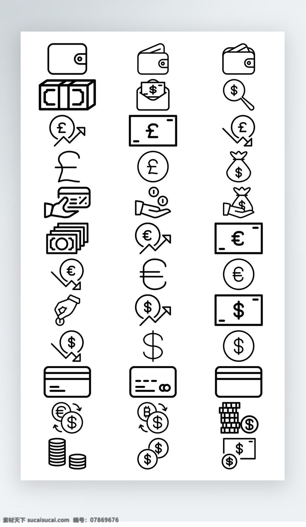 金融 图标 黑白 线 稿 图标素材 金融图标 钱币图标