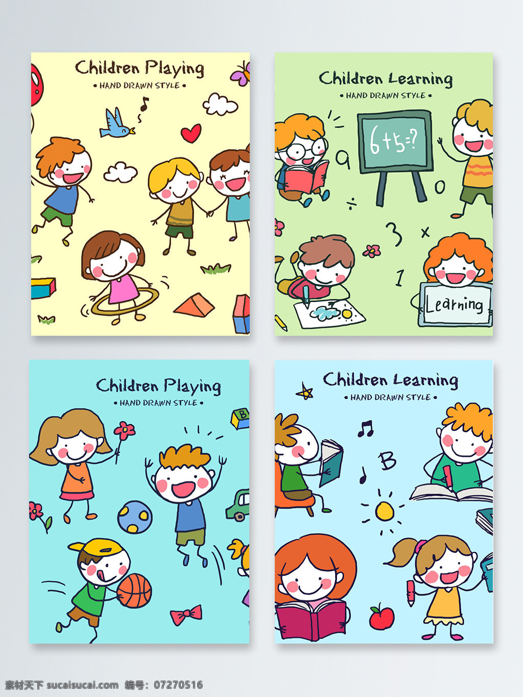 孩子 天堂 玩耍 可爱 背景 图 创意 儿童节 男孩 手绘 写作 宣传 幼儿园 运动