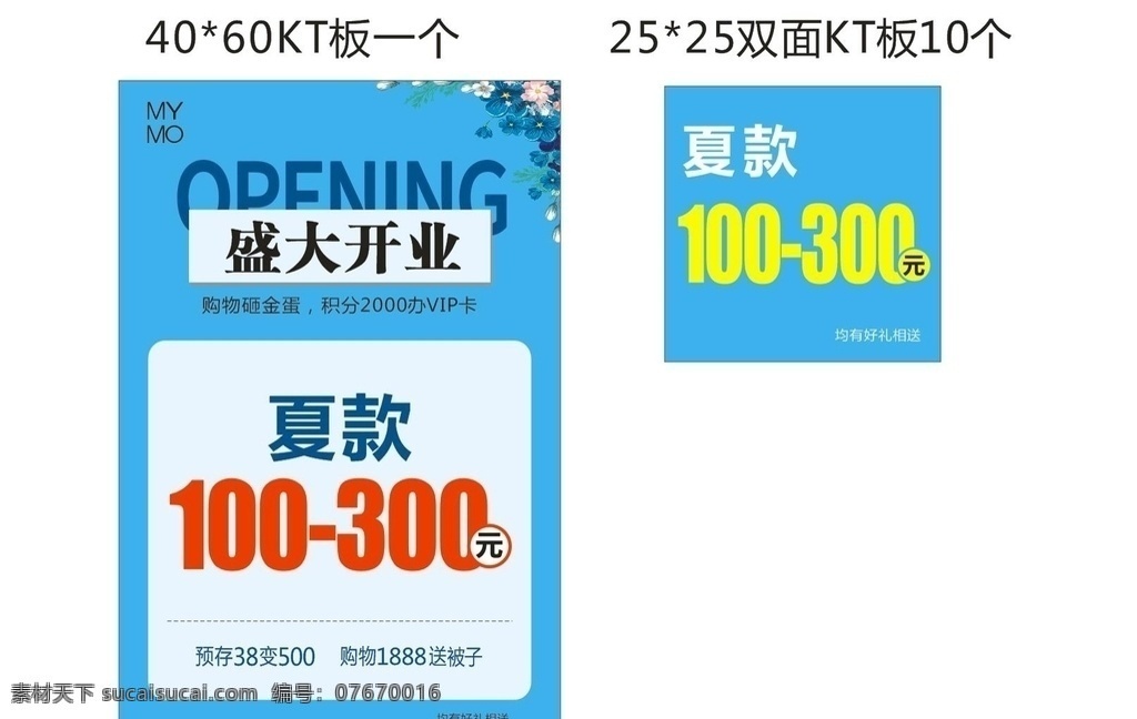 新店开业 商场开业 开业吊旗 开业传单 开业钜惠 开业海报 开业活动 盛大开业 开业盛典 隆重开业 开业广告 开业促销 火爆开业 开业酬宾 重装开业 即将开业 开业宣传单 开业庆典 开业优惠 开业狂欢惠 开业大酬宾 新店开业展板