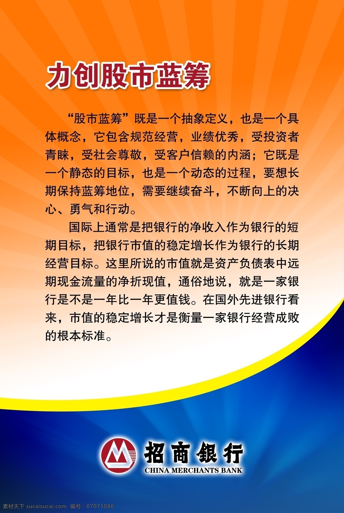 版面 版面背景 版面模板 背景 底纹 花纹 金融 金融文化 金融版面 银行 展板 展板模板 版面格式 展板格式 招行 招商银行 源文件库 矢量图 商务金融