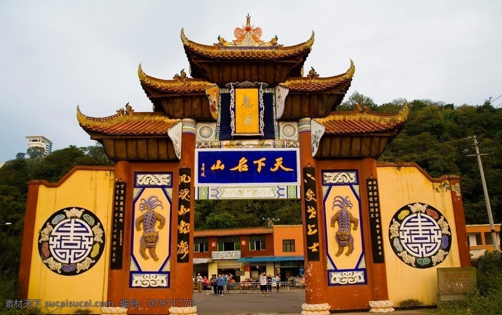鬼城 丰都鬼城 鬼城丰都 丰都 重庆 天下名山 大门 门楼 牌坊 绿树 树木 蓝天 天空 白云 建筑 建筑摄影 建筑园林