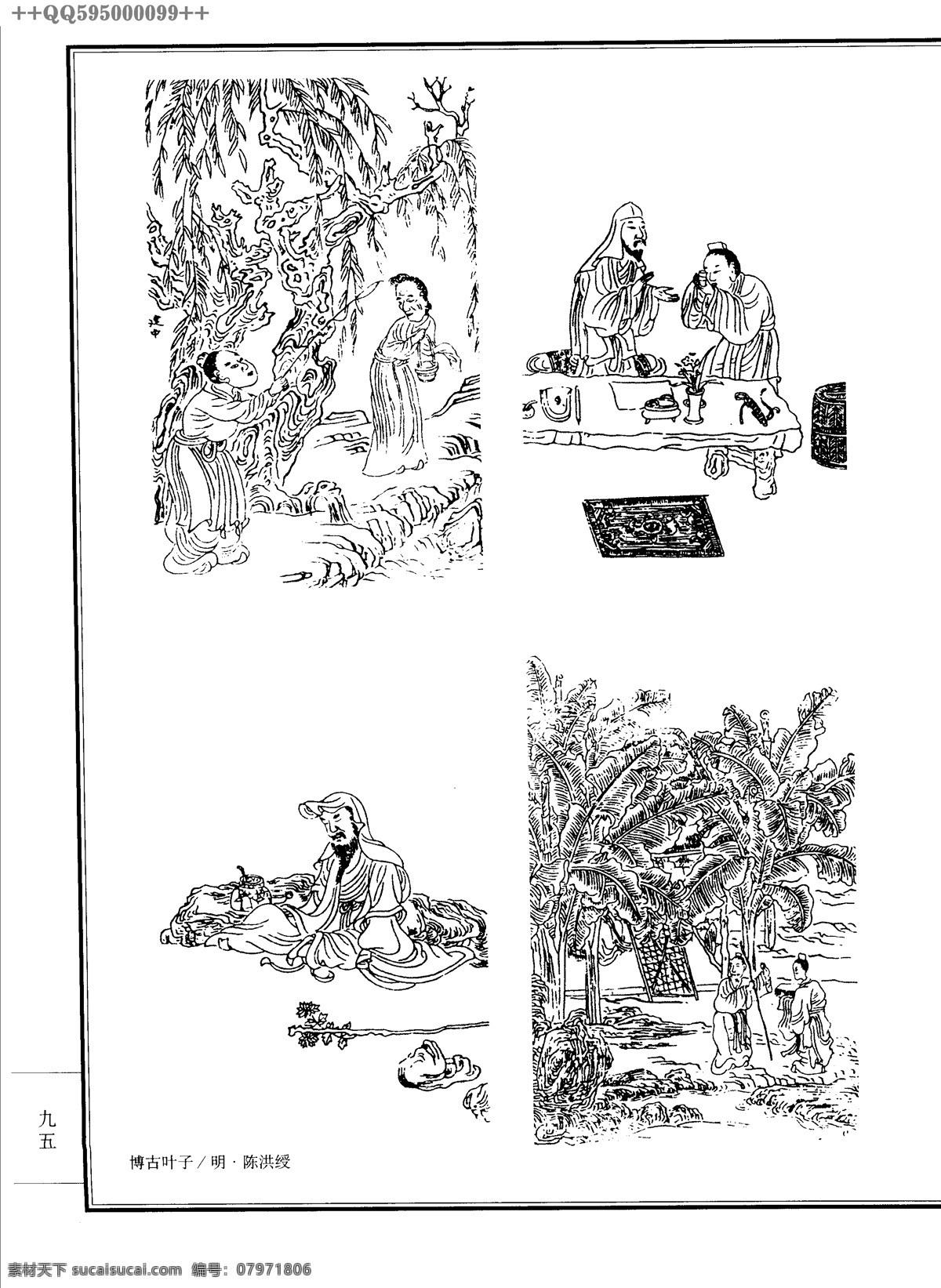 白描 人物 图谱 古代人物 人物图稿 人物图谱 手绘 线描 黑白稿 绘画 人物画 古典人物 古人 墨线稿 古代名人 历史名人 历代名人 白描人物 古代 图 绘画书法 文化艺术