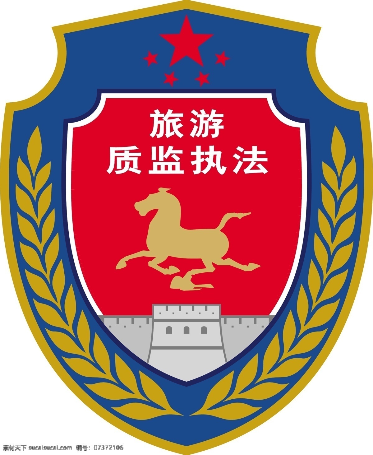 旅游 质监 执法 标志 中国旅游 质监执法 logo 旅游质监执法 企业 标识标志图标 矢量