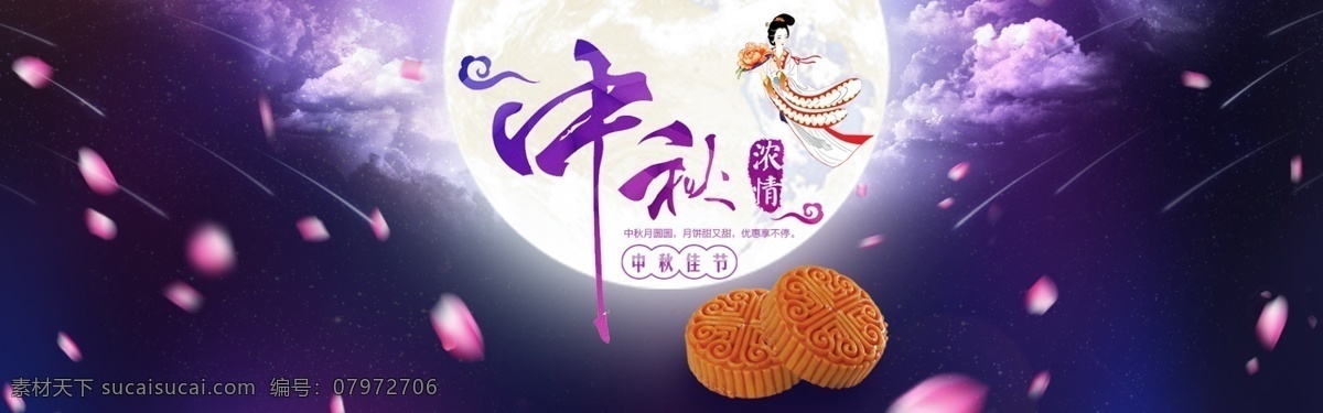 中秋 浓 情 海报 免费 设计素材 月亮 月圆 淘宝 秒杀 1元秒杀 疯抢 全民疯抢 十五月亮 喜庆中秋 中秋圆月 中秋节 黑色