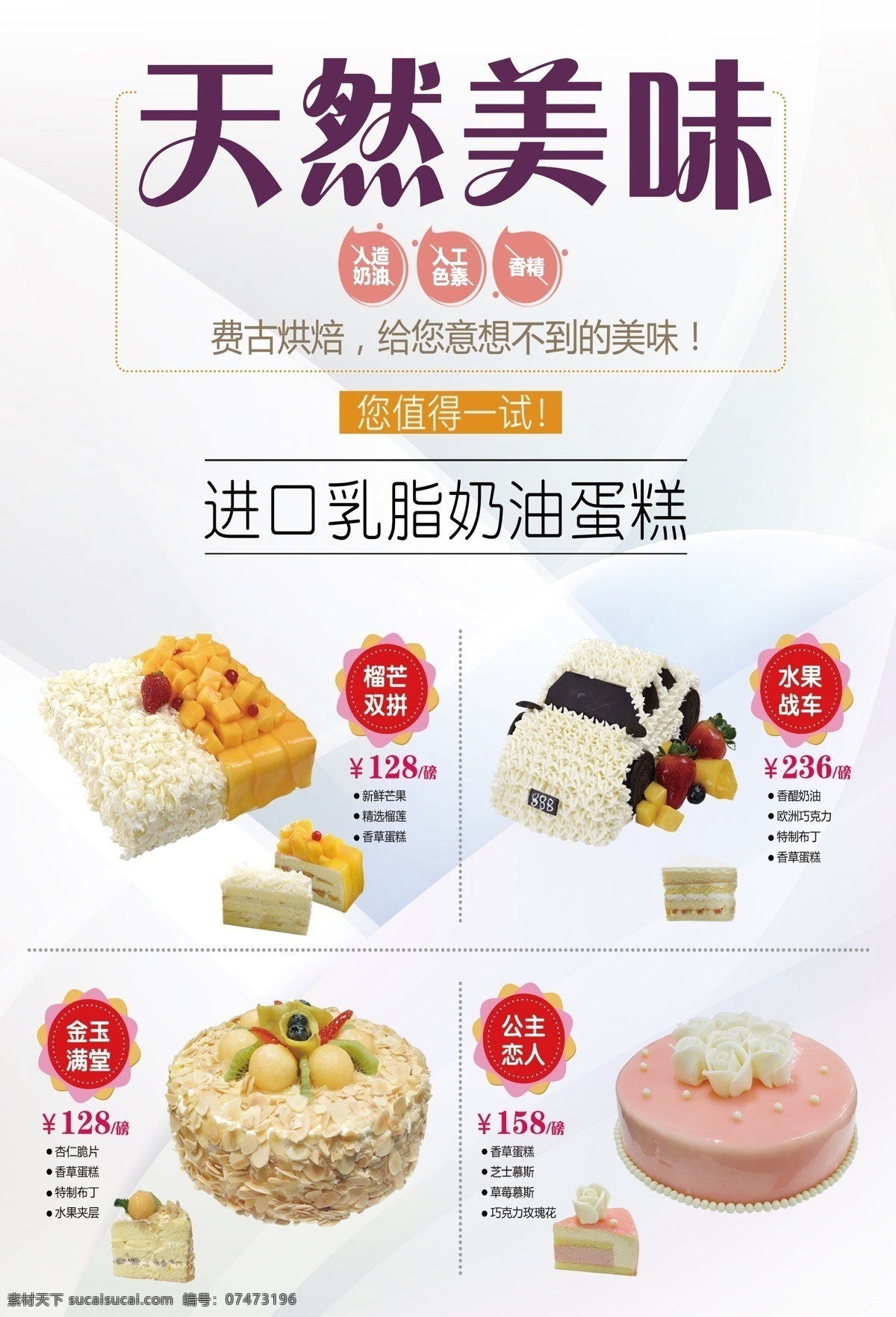 蛋糕海报 蛋糕 结婚快乐 婚礼蛋糕 结婚蛋糕 生日快乐展板 蛋糕灯箱 蛋糕挂画 蛋糕吊旗 蛋糕折页 蛋糕宣传单 蛋糕画册 生日蛋糕 烘焙 烘焙灯箱 烘焙海报 烘焙吊旗 烘焙折页 烘焙画册 面包 蛋糕广告 烘焙广告 水果蛋糕 巧克力蛋糕 牛奶 美味蛋糕 浓情蛋糕 幼儿园 卡通 新鲜蛋糕 祝福蛋糕