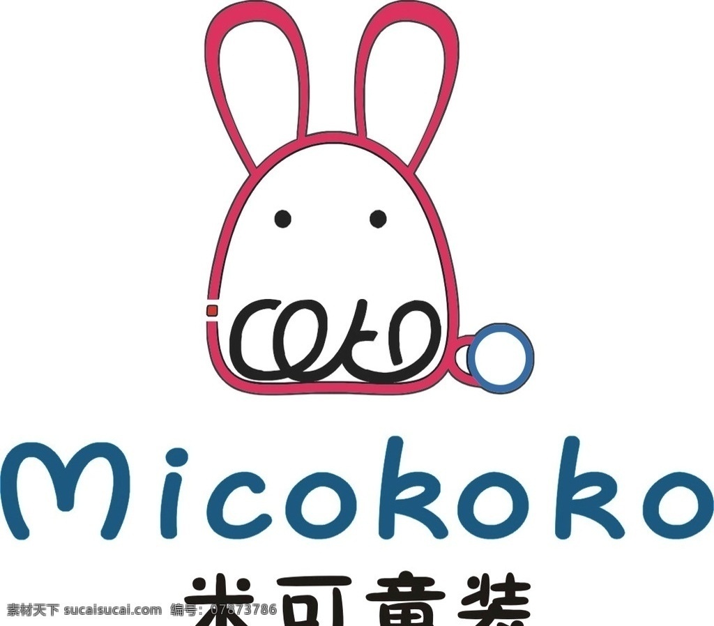 米可童装 logo 米可 童装 小白兔 粉色 logo设计