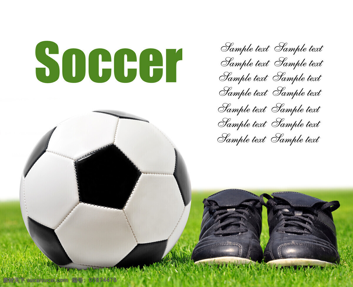草地 上 足球 足球鞋 体育运动 健身 生活百科