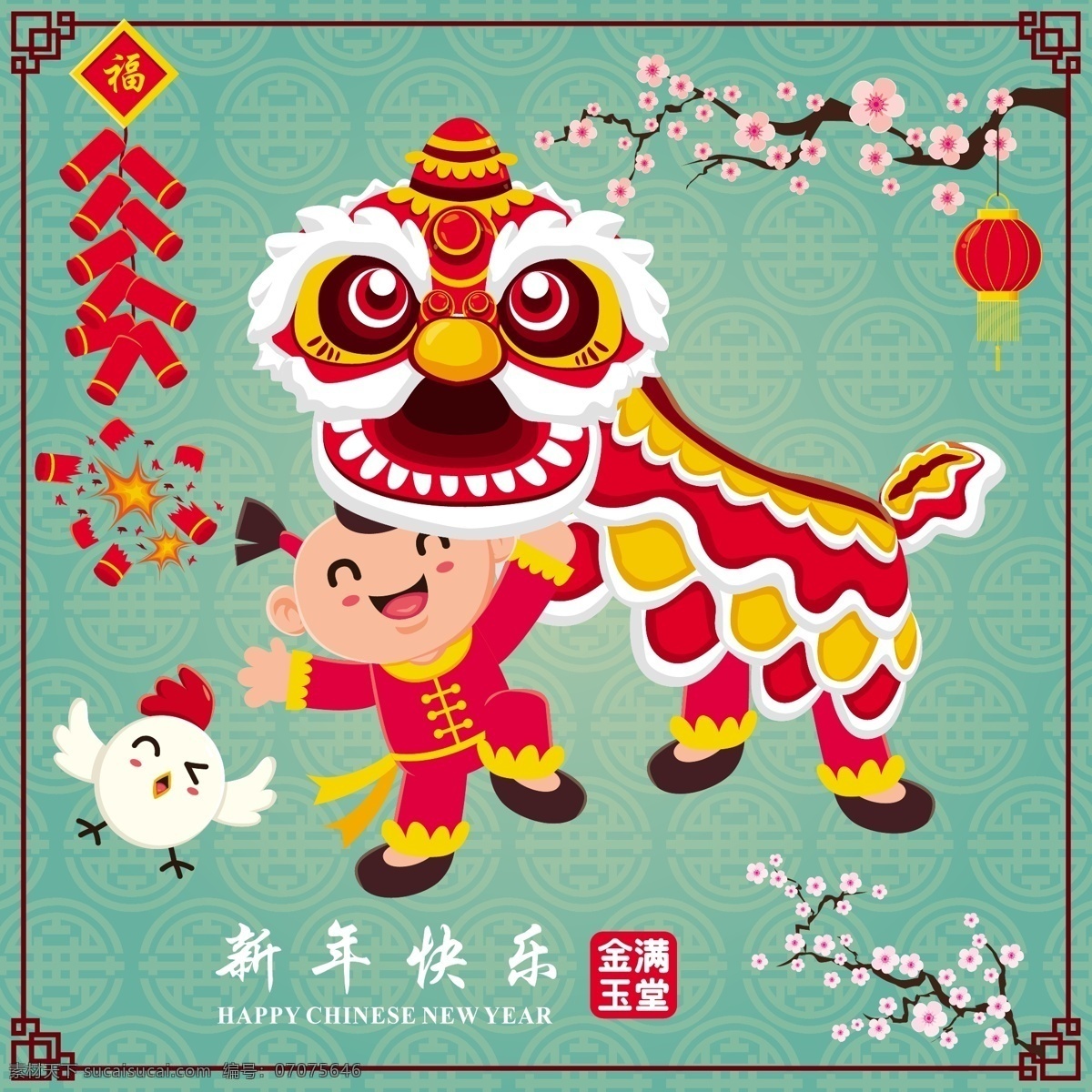 中国 卡通 新年 海报 中国新年海报 新年元素 新年背景 中国风 中国元素 新年快乐 卡通新年 财神 儿童
