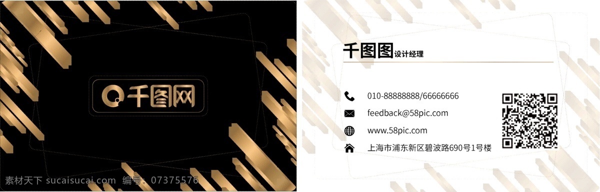 黑色 高端 名片设计 黑色名片 金色 黑金名片 名片 名片模板 商务名片 矢量名片 经理名片 企业名片 公司名片 个人名片 二维码 二维码名片