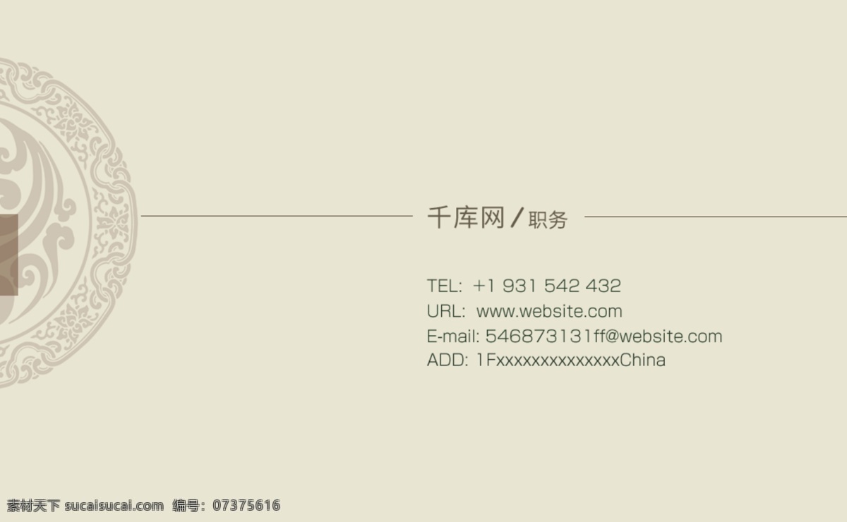 千 库 原 简约 米色 创 名片设计 千库原创 风格名片设计 创意名片 名片欣赏 商务名片