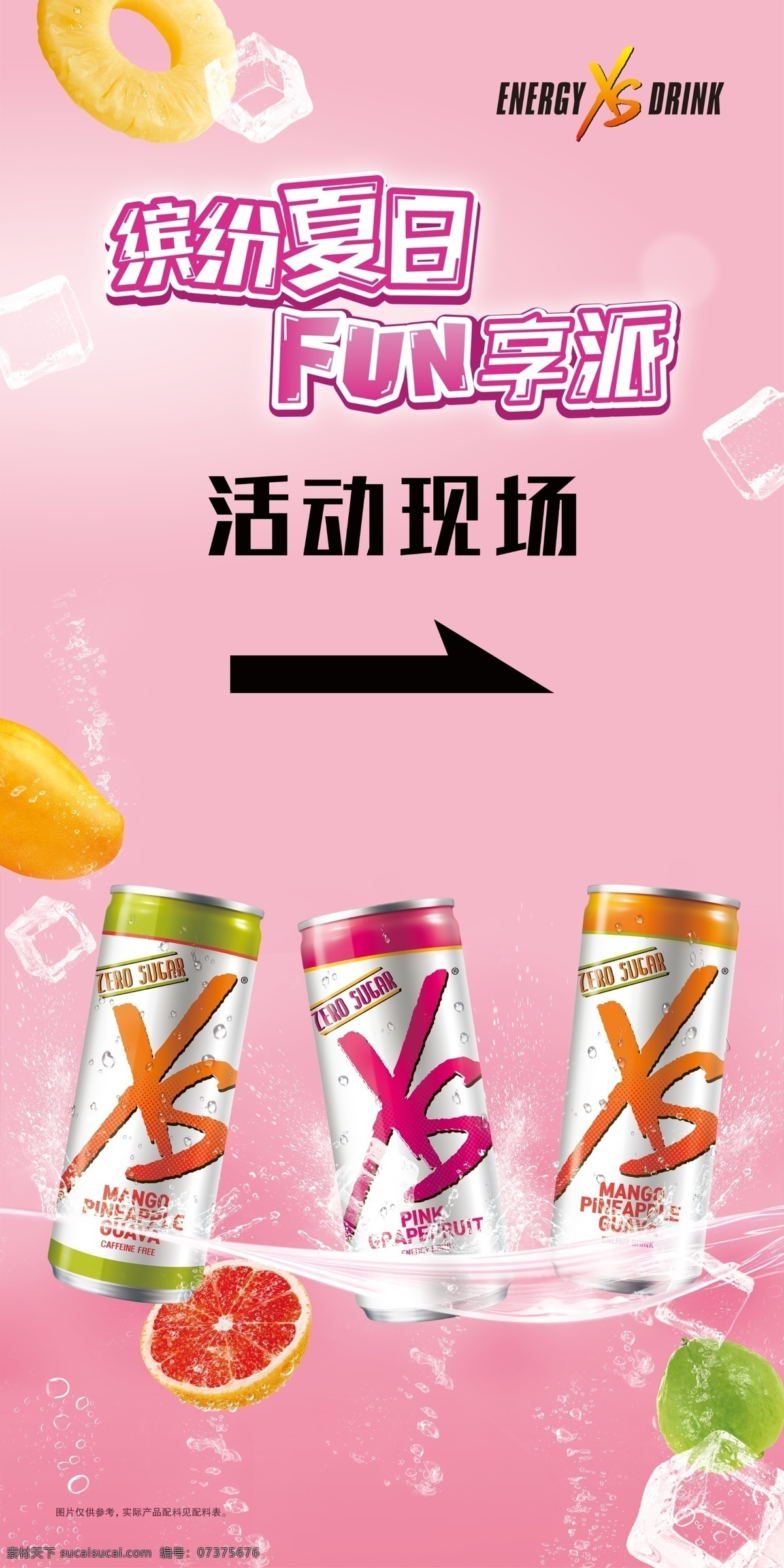 XS饮料合成banner|平面|海报|阿桃地 - 原创作品 - 站酷 (ZCOOL)