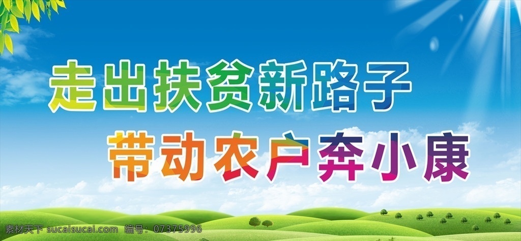 扶贫宣传标语 脱贫攻坚标语 扶贫 脱贫攻坚展板 脱贫攻坚宣传 脱贫攻坚 宣传标语 精准扶贫 精准扶贫展板 精准扶贫标语 精准扶贫宣传 精准扶贫口号 扶贫口号 精准脱贫 扶贫攻坚 脱贫展板 扶贫宣传展板